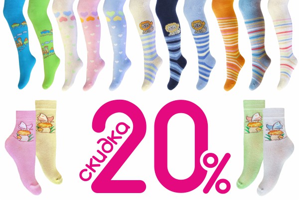 -20% на тёплые колготки