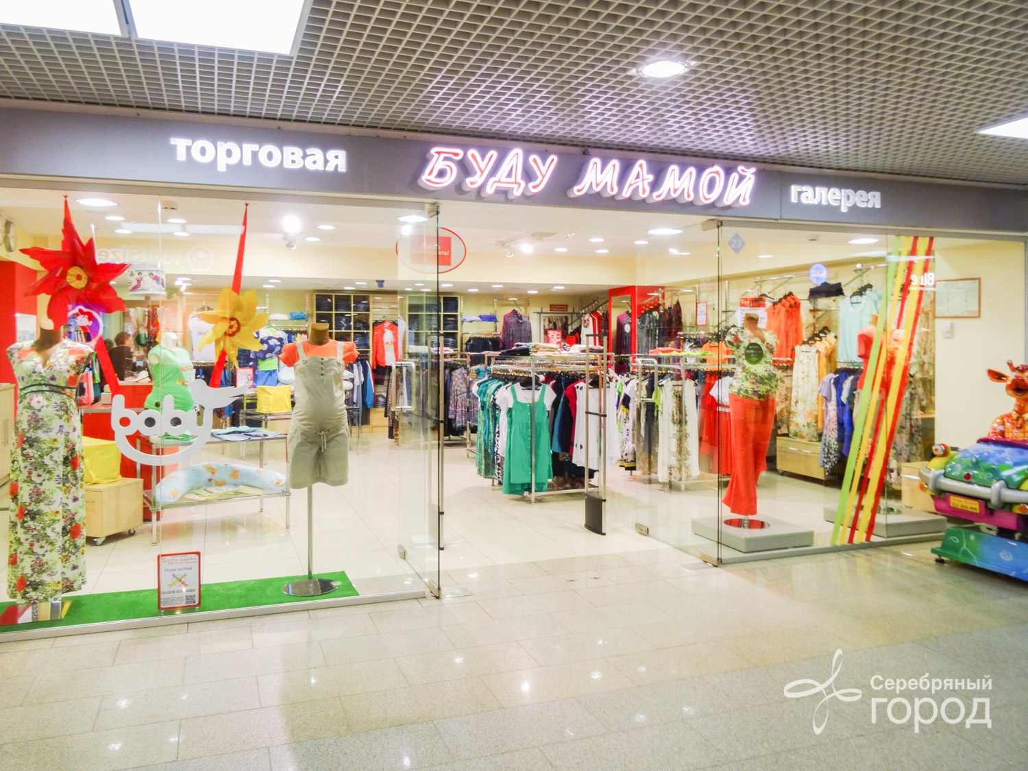 Бонусная программа "Буду Мамой"